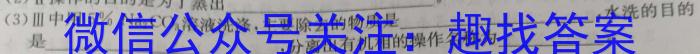 2023考前信息卷·第七辑 重点中学、教育强区 考前猜题信息卷(四)化学