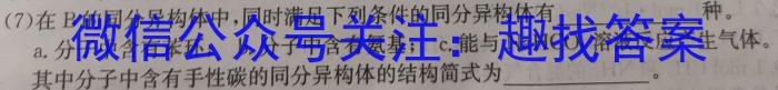 江淮名卷·2023年安徽中考模拟信息卷（八）化学