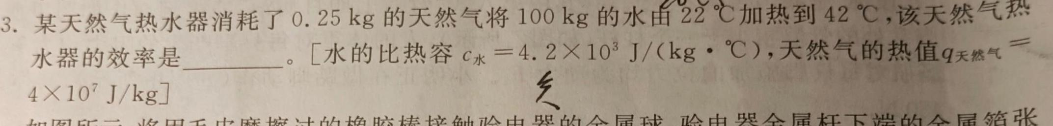 湖北省六校2022-2023学年下学期高二期中考试-物理