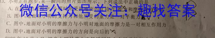 怀仁一中高一年级期中考试(23546A)l物理