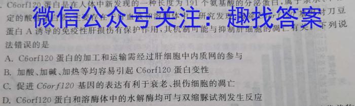 河北省卓越县中联盟2023年高二4月联考生物