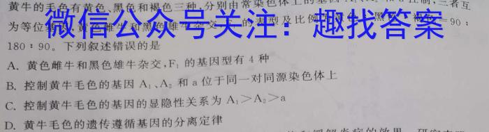 2023年湖南省普通高中学业水平合格性考试模拟试卷(五)生物