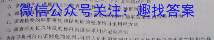 安徽省合肥市庐江县2023届初中毕业班第二次教学质量抽测生物试卷答案