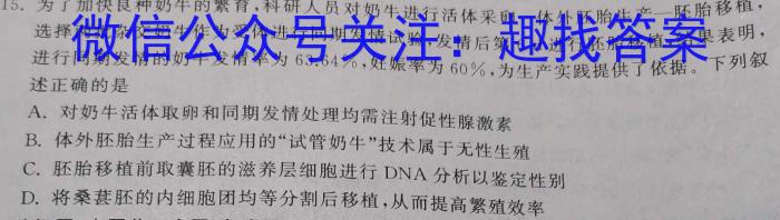 北斗联盟2022学年第二学期高二期中联考生物试卷答案