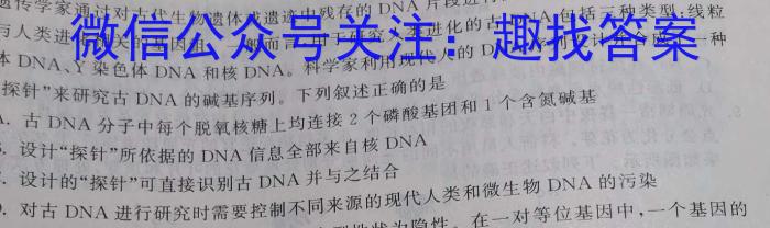 [甘肃二诊]2023年甘肃省第二次高考诊断考试(4月)生物