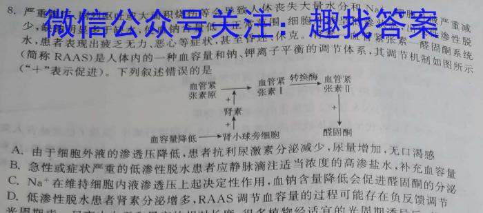 2023年湖北大联考高一年级4月期中联考（23-376A）生物