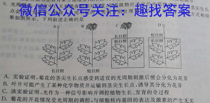 江西省2024-2023学年度七年级下学期期中综合评估（6LR）生物