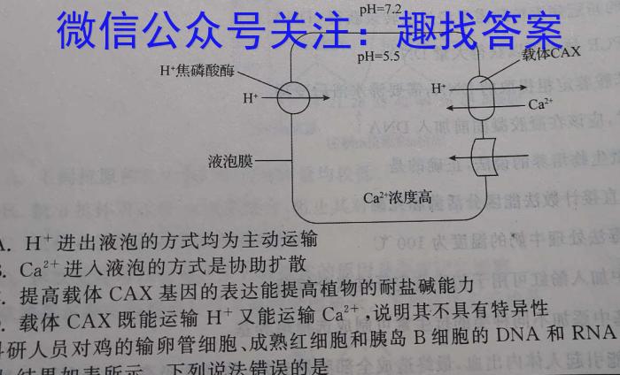 广州二模2023年广州普通高中毕业班综合测试(二)生物