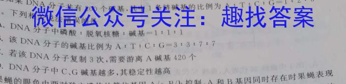 2023届全国普通高等学校招生统一考试 JY高三冲刺卷(二)生物