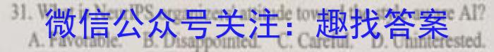 2023衡水金卷先享题压轴卷答案 山东专版新高考A二英语