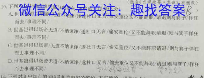 2023年江西省南昌市中考一调考试语文