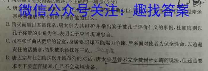 正确教育 2023年高考预测密卷二卷(全国卷)语文