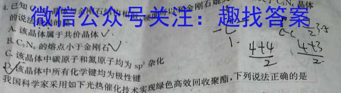 衡水金卷先享题压轴卷2023答案 新教材二化学
