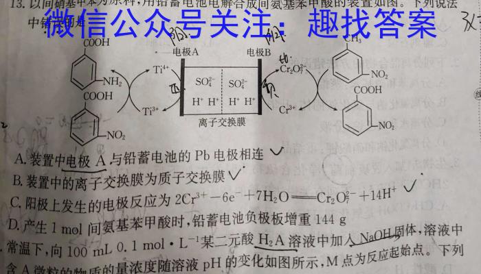 2023届衡水金卷先享题压轴卷(三)新教材化学