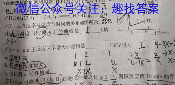 宁江区实验高级中学高三年级下学期第三次模拟考试(233581D)化学