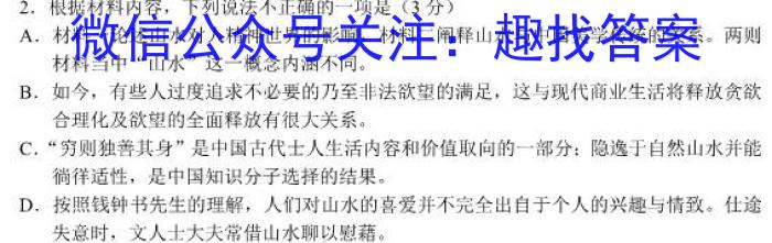 河南省焦作市普通高中2022-2023学年（下）高一年级期中考试语文