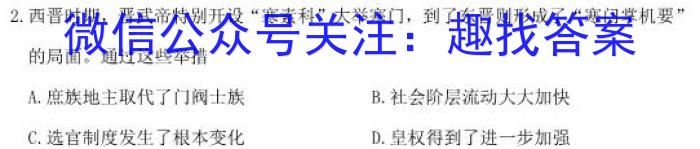 全国名校大联考2024~2023高三第八次联考试卷&政治