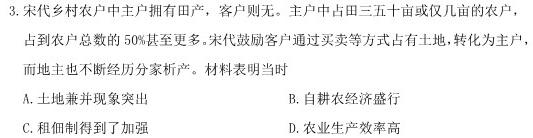 衡水金卷先享题压轴卷2023答案 老高考(JJ)一政治y