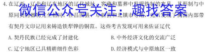 陕西省2023年最新中考模拟示范卷（八）政治s