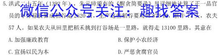 2025届湖南大联考高一年级4月联考&政治