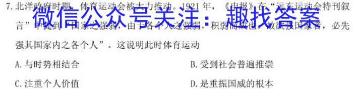 2023年江西省中考命题信息原创卷（四）&政治