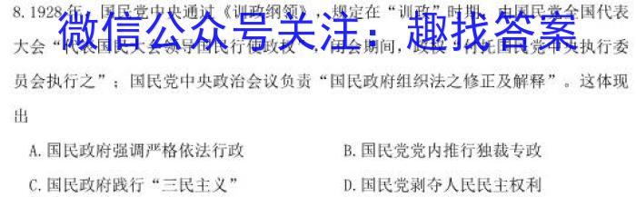 湖南省部分学校2023年4月高三模拟考试历史