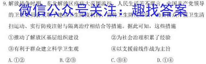 2023年万友中考模拟卷（六）历史试卷