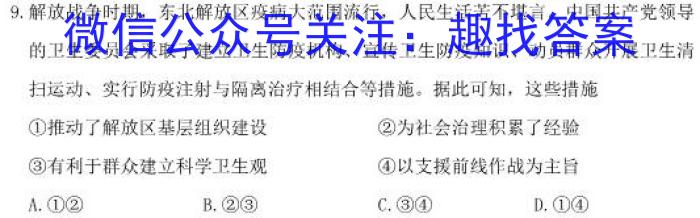 2023届辽宁省高三4月联考(23-440C)历史