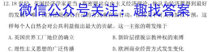 ［晋一原创模考］山西省2023年初中学业水平模拟试卷（三）&政治