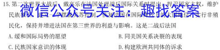 云南师大附中(师范大学附属中学)2023届高考适应性月考卷(九)历史试卷