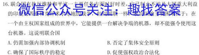 2023安徽中考抓分卷五&政治