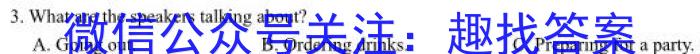 陕西学林教育 2022~2023学年度第二学期七年级期中调研试题(卷)英语