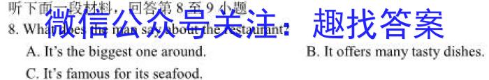 河南省驻马店市2022-2023学年度第二学期期中学业水平测试试卷英语