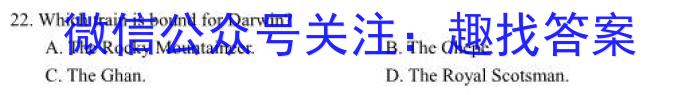 考前信息卷·第七辑 砺剑·2023相约高考 名师考前猜题卷(三)英语