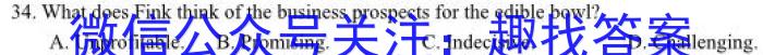 衡水金卷先享题压轴卷2023答案 新高考A一英语