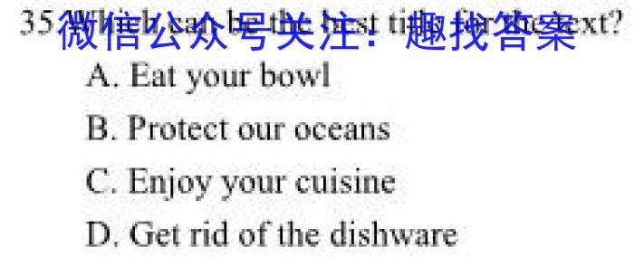 陕西省2023年中考原创诊断试题（一）英语