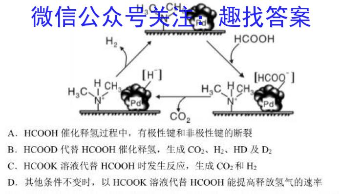 河北省邢台市卓越联盟2023年高二下学期四月联考化学