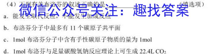 2023年普通高等学校招生全国统一考试 23·高考样卷一-Y化学