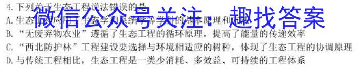 河北省卓越县中联盟2023年高二4月联考生物