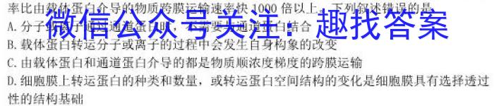 2023年普通高等学校全国统一模拟招生考试 新未来4月高一联考生物