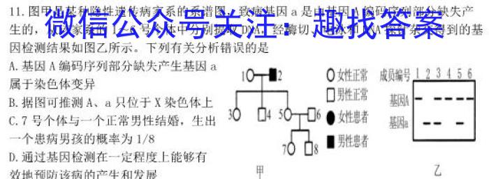 山东省2023年普通高等学校招生全国统一考试测评试题(一)生物