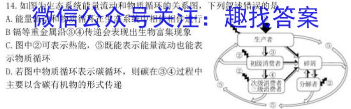 安徽省2022-2023学年度七年级下学期期中综合评估（6LR）生物