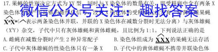 2023届内蒙古大联考高三年级4月联考（23-426C）生物