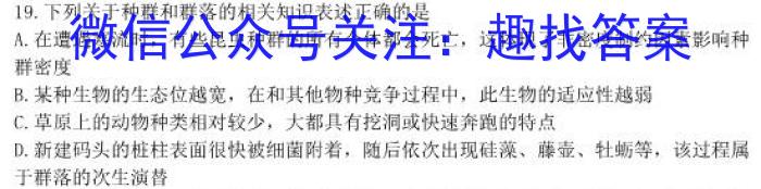 安徽省2022~2023学年度八年级下学期期中综合评估 6L R-AH生物