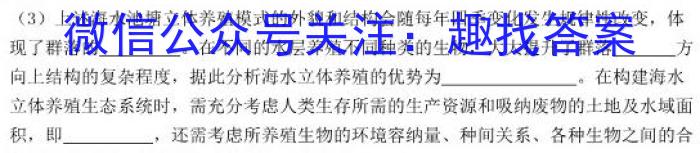 2022-2023学年（下）南阳六校高二年级期中考试生物