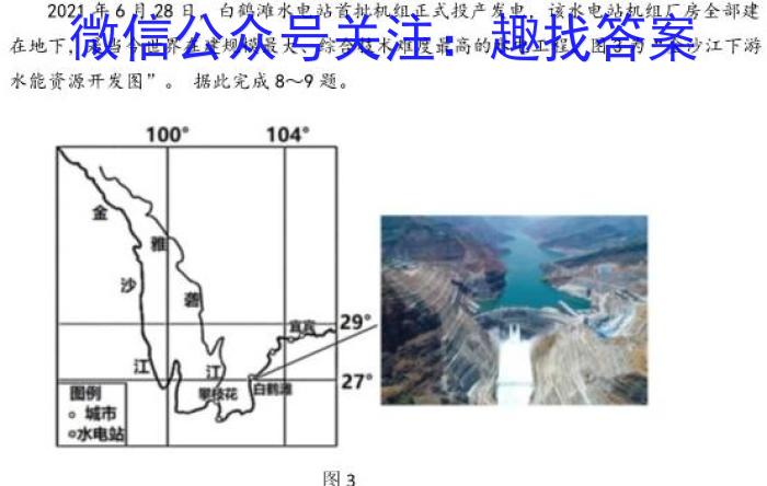 河南省新乡市2024～2023学年高一期中（下）测试(23-391A)q地理