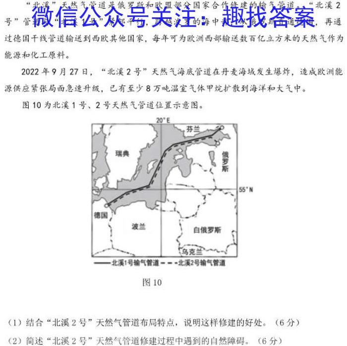 [南宁二模]南宁市2023届高中毕业班第二次适应性测试s地理