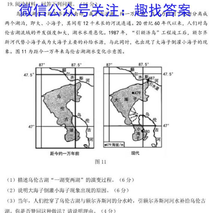 2023届衡中同卷押题卷 山东专版(一)s地理