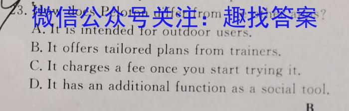 2023高考冲刺试卷 新高考(二)英语