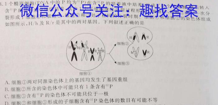 金考卷2023年普通高等学校招生全国统一考试 全国卷 押题卷(三)生物